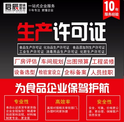 道里食品添加劑生產許可證注銷辦理流程
